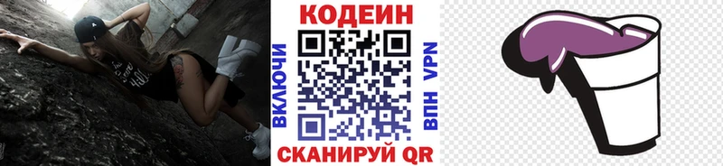 хочу   Красноуральск  Codein Purple Drank 