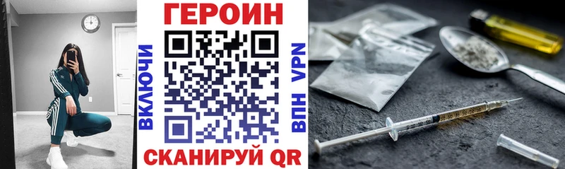 Героин VHQ  Красноуральск 