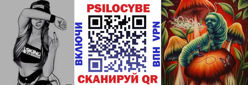 Галлюциногенные грибы прущие грибы купить закладку Красноуральск